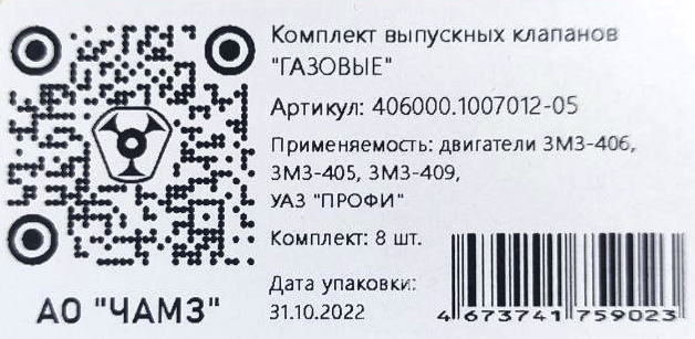 Этикетка Штрих-код 2.png Этикетка Штрих-код 2.png