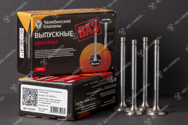 Клапан выпускной 2101-1007012-Ч "ОРИГИНАЛ"