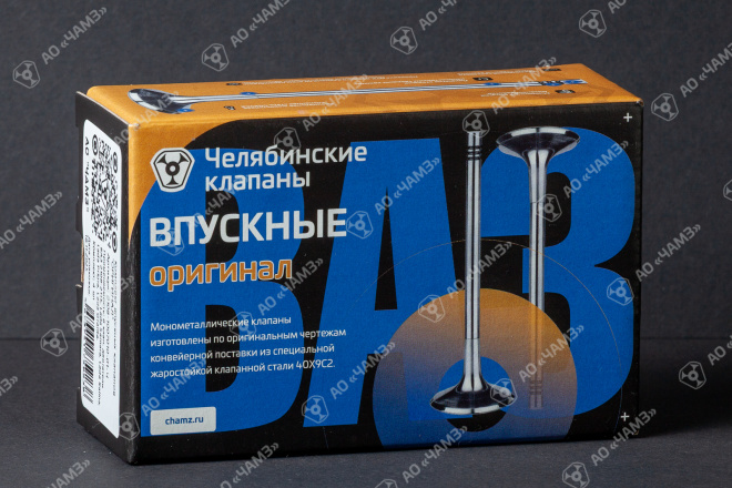 Клапан впускной 2108.1007010-01-Ч "ОРИГИНАЛ"