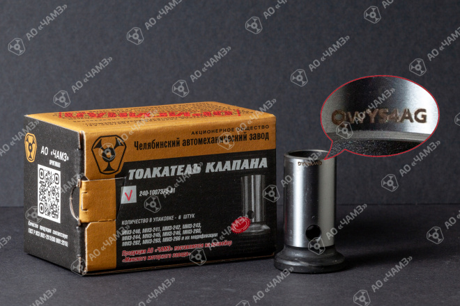 Толкатель клапана 240-1007375-А1 (ОРИГИНАЛ)