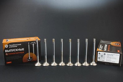 Клапан выпускной 406.1007012 "НЕМАГНИТНЫЙ"