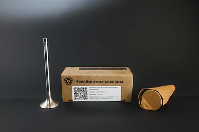 Клапан выпускной 7406.1007015 "ОРИГИНАЛ"