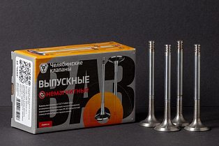 Клапан выпускной 2108.1007012-01-Ч "НЕМАГНИТНЫЕ"