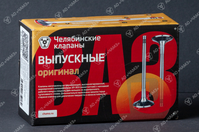 Клапан выпускной 2101-1007012-Ч "ОРИГИНАЛ"