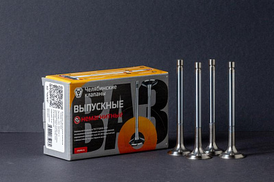 Клапан выпускной 2101-1007012-Ч "НЕМАГНИТНЫЙ"