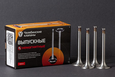 Клапан выпускной ИМЗ-8.103-01050«ОРИГИНАЛ»