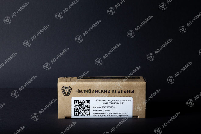 Клапан впускной 5340.1007010-Ч ОРИГИНАЛ