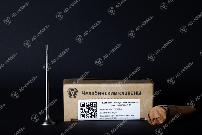Клапан выпускной 5340.1007012-Ч ОРИГИНАЛ