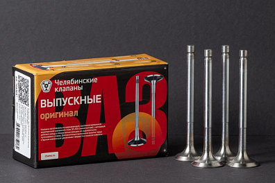 Клапан выпускной 2101-1007012-Ч "ОРИГИНАЛ"