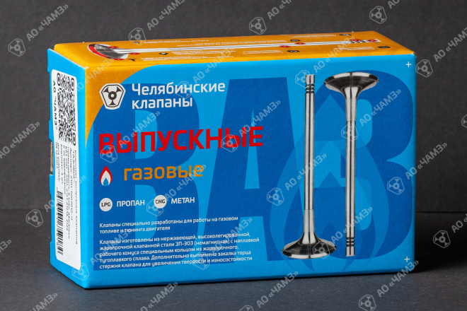 Клапан выпускной 2101-1007012-Ч «ГАЗОВЫЙ»